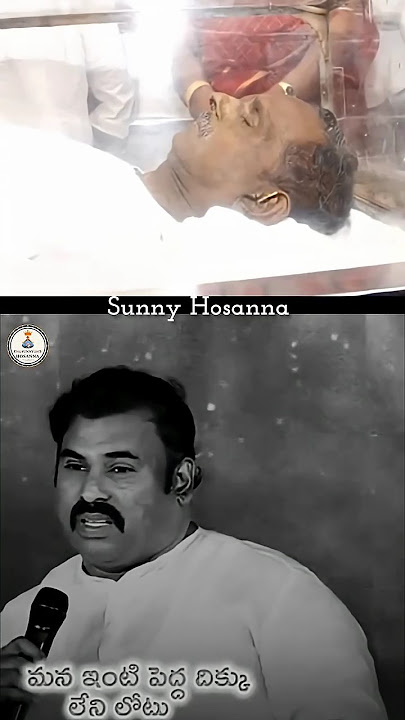 #shorts message about #yesanna garu#by#pastor abraham anna#hosannaofficial#trending#viral#video