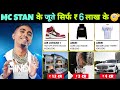 MC Stan के कपड़ा, जूता और ज्वेलर्स का कीमत ( Price ) सुनकर हैरान हो जाएंगे आप 😳 || MC Stan