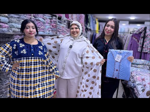 نعيمة بلبلتها اليوم من 20 درهم بيجامات و التوصيل لجميع المدن 