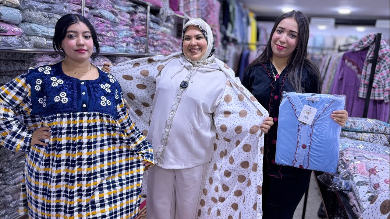 ⛔️نعيمة بلبلتها اليوم من 20 درهم بيجامات و التوصيل لجميع المدن