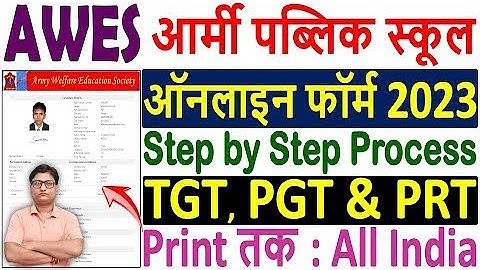 AWES Army Public School Online Form 2023 Kaise Bhare - How to Fill Army Public School Form 2023