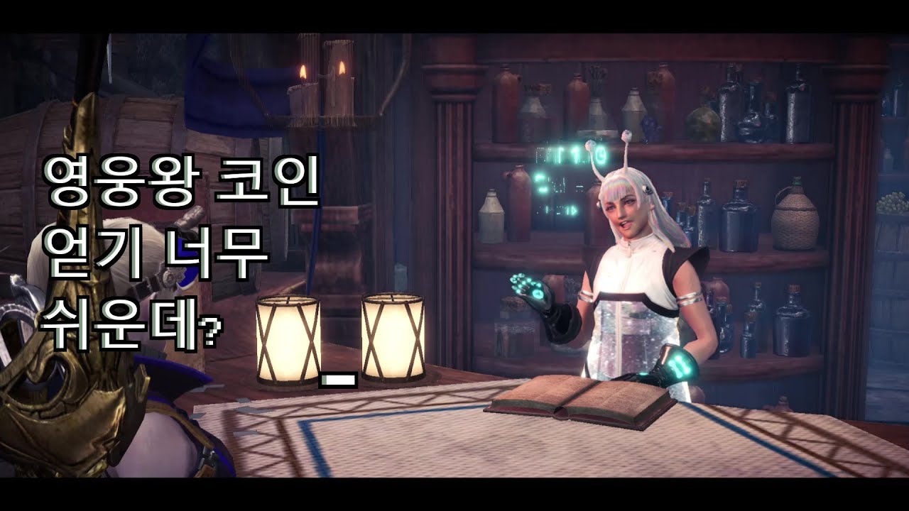 마스터 랭크 낮은데 영웅왕 코인은 어디서 얻냐구요? 이리오세요 넉넉히 넣어드릴게 - YouTube