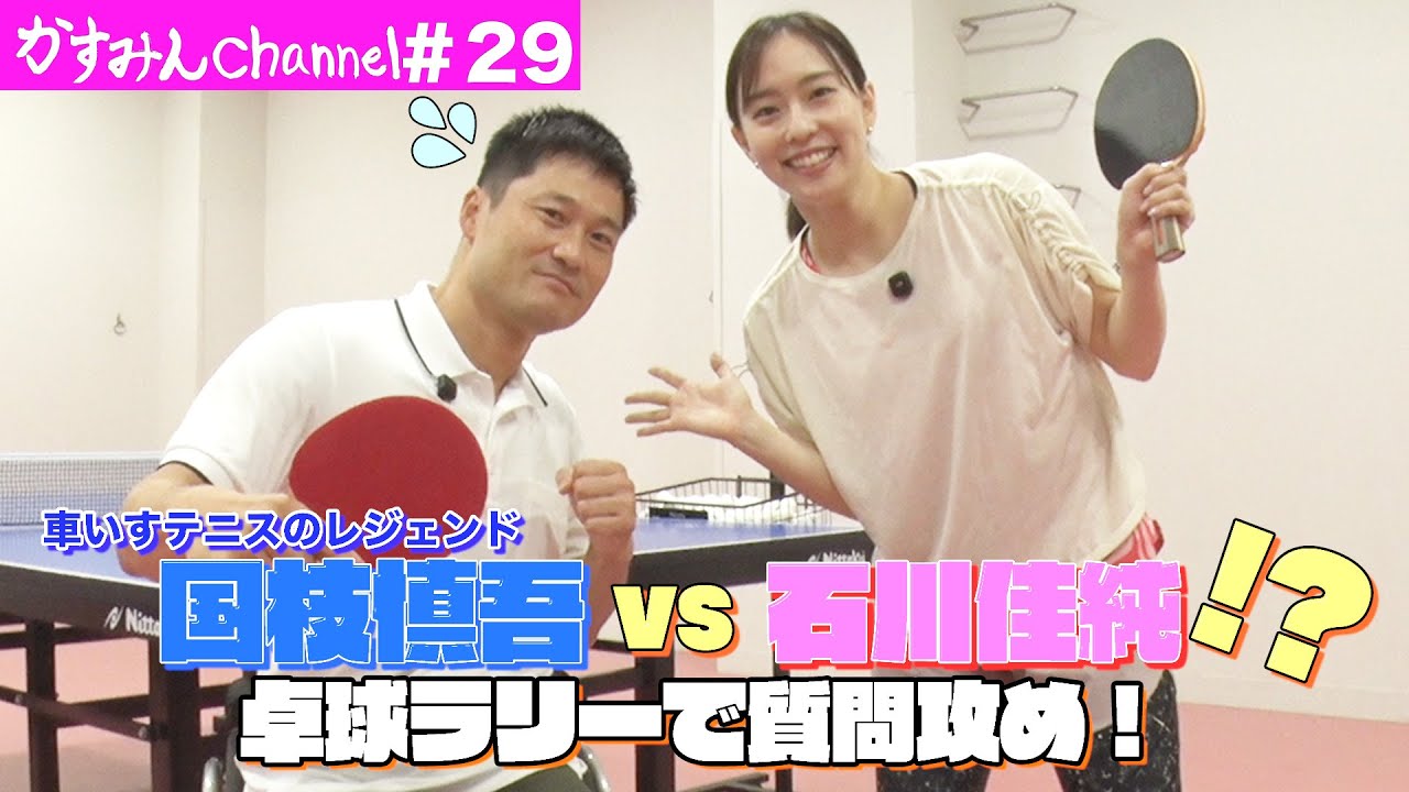 卓球部のおかんさん専用 A special guest has arrived!]Ping pong talk with the