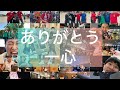 ご報告　【コメント欄をお読みいただければ幸いです】