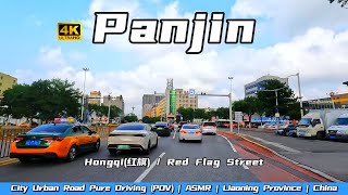 Download Lagu [4K60FPS]Hongqi(红旗)/Red Flag Street,W.→E.,Panjin,Liaoning Province,Northeastern ChinaCityStreetScene MP3