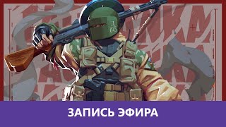 Rainbow Six Siege: Собрались поиграть вечером в Сидж |Деград-Отряд|