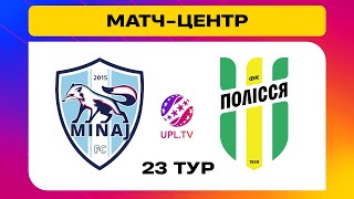 Минай - Полісся. Матч-Центр. Студія До Матчу. Упл Тб,  23 Тур #Минай #Полісся #Уплтб