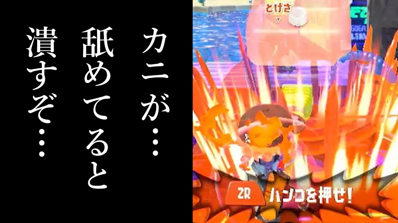 祝ハンコ強化【スプラトゥーン3】