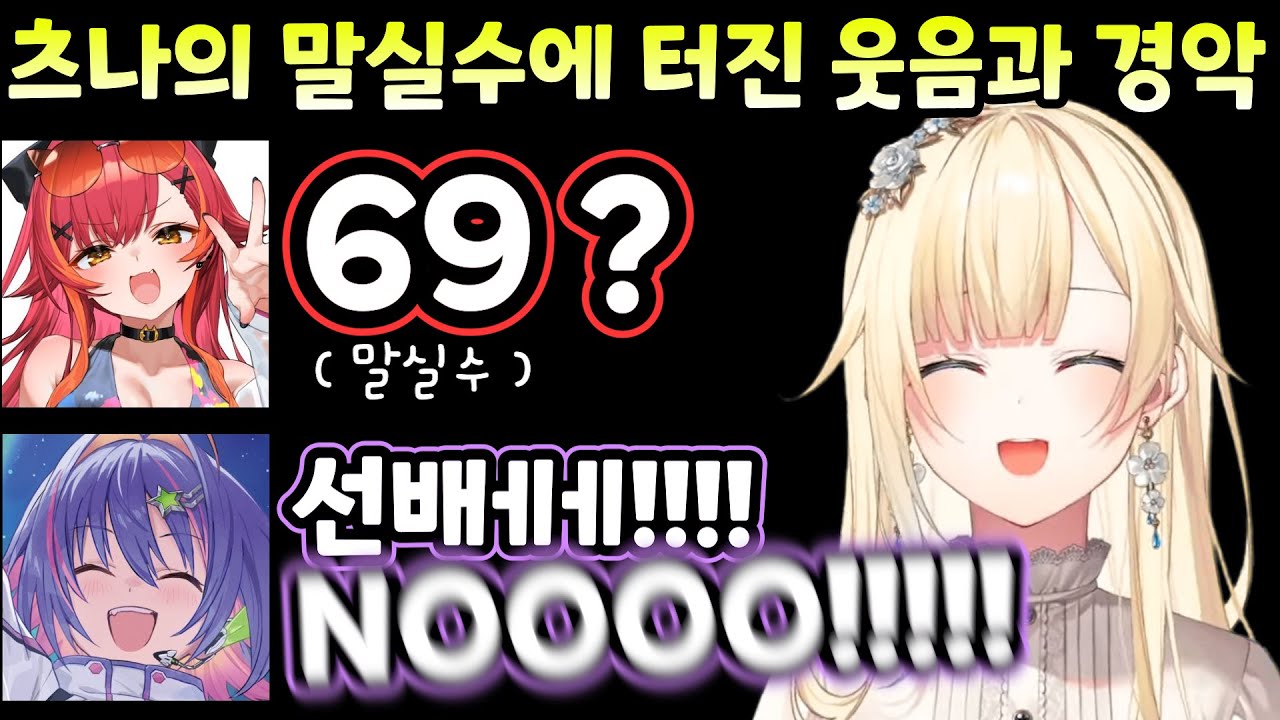 [브이스포] 츠나의 말실수에 경악하는 리코, 오늘도 여전한 베니의 헛소리 ㅋㅋ [아이자와 에마]