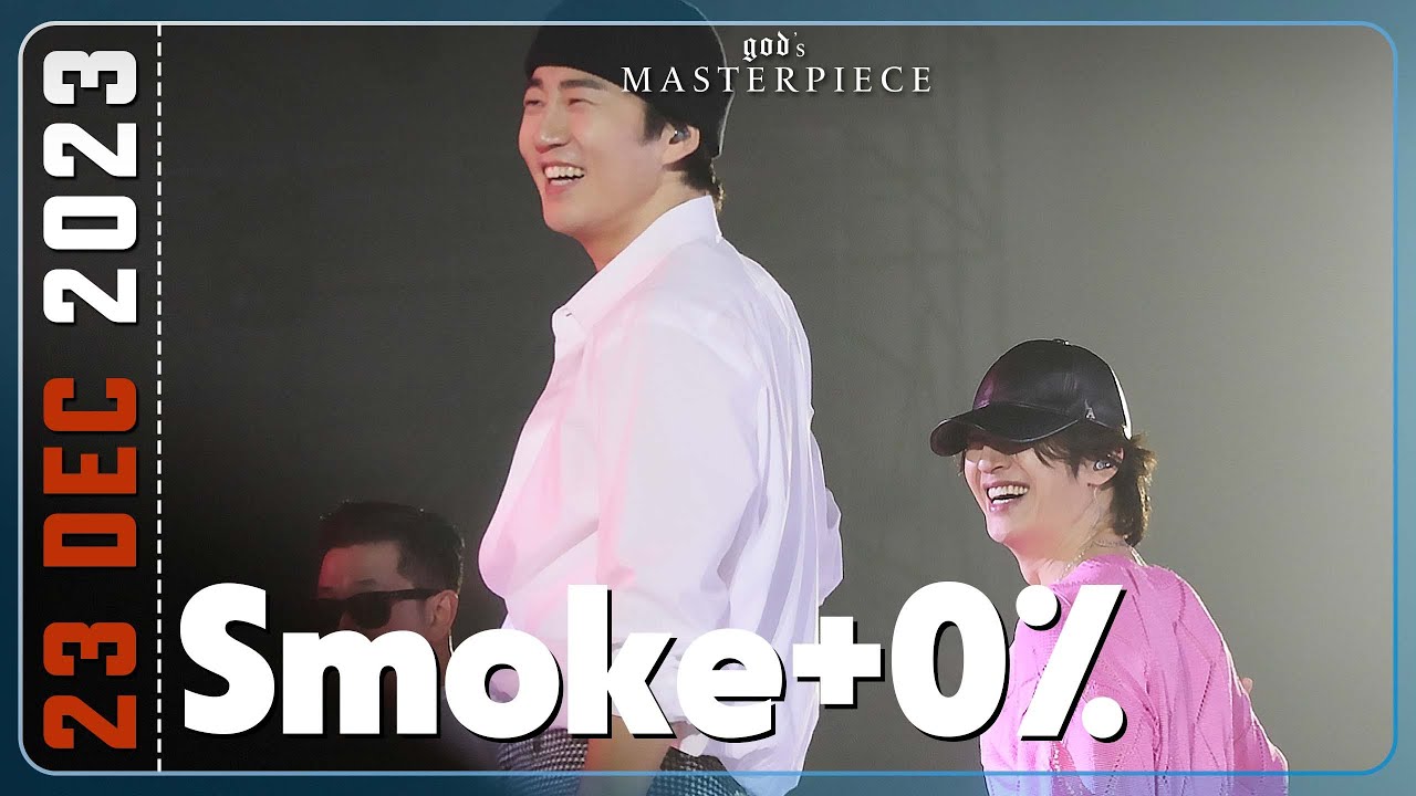 231223 지오디god 스모크+0% | god's MASTERPIECE