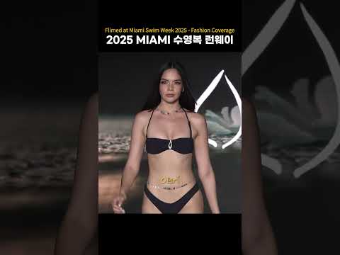 2025 MIAMI 수영복 런웨이 Swim Week #swimsuit #bikini #fashion #Oisrí