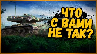 Билли нагибает и троллит в укрепах #105 - Приколы WoT