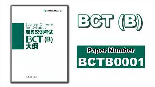 bct b 2