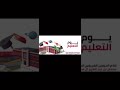 مشاركة الطالبة ديالا سعود الضمادي بمناسبة اليوم العالمي للتعليم 