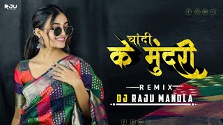 चांदी के मुंदरी !! CHANDI KE MUNDARI _ DEMO SONG _DJ RAJU MANDLA #newcgsong #newdjsong #cg2023