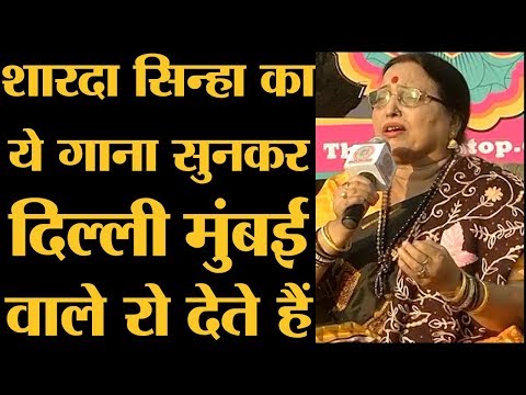 Sharda Sinha Interview। Pahile Pahil Chhathi MaiyaChhath New Song। Sahitya AAJ TAK