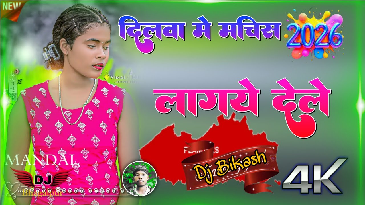 🔥 Machish Lagay Dele | New Nagpuri Song 2026 🔥🎶| Nitesh Kachhap & Anita Bara Ft. Justin & Shristi 