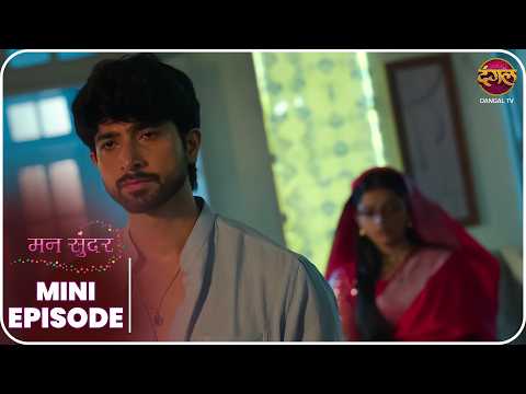 Mann Sundar | Mini Episode 1741 | Nahaar aur Ruhi ki kahani | Dangal TV