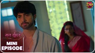Mann Sundar | Mini Episode 1741 | Nahaar aur Ruhi ki kahani | Dangal TV