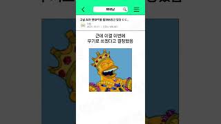 구글 AI가 챗GPT를 밟아버리고 있다 ㄷㄷ..