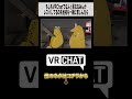もしもVRChatでなんｊ民ななみんがレスバしてるのを虎杖も一緒に苦しんだら【呪術廻戦】#VRChat