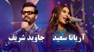 Jawid Sharif And Aryana Sayeed Top New Songs | جدید ترین آهنگ های جاوید شریف و آریانا سعید