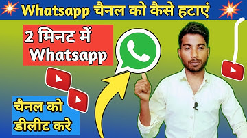 Whatsapp Channel Kaise Hataye | Whatsapp Update Option Kaise Hataye | channel delete kaise kare 2024
