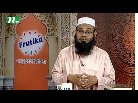 Frutika Apnar Jiggasa | Live Episode 05 Ramadan 2017