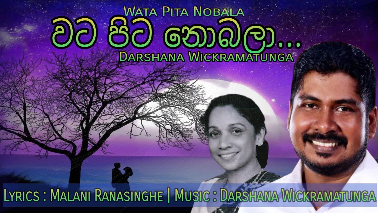 WATA PITA NOBALA - Music & Vocal by Darshana Wickramatung ( Lyrics ...