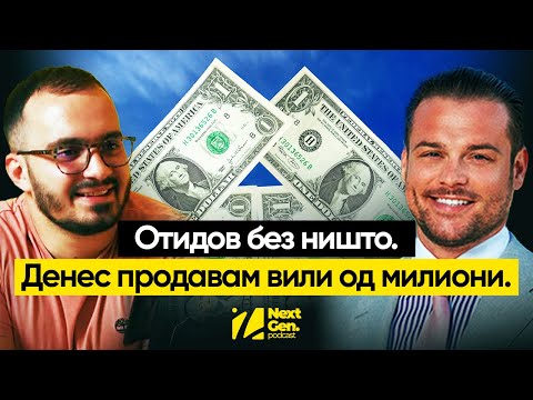 Od Radovish do TOP 1.5% vo Amerika | Blagoja Zdravev | Next Gen Podcast 046