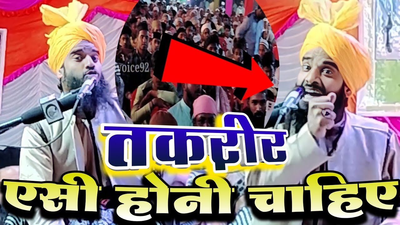 तक़रीर एसी होनी चाहिए || 2023 || Maulana Shahadat Husain Allahabad