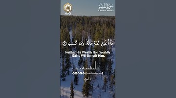 Surah Al Masad سورة المسد | The Rope of Destruction |  Abu Lahab’s in Hereafter | Raad Al Kurdi