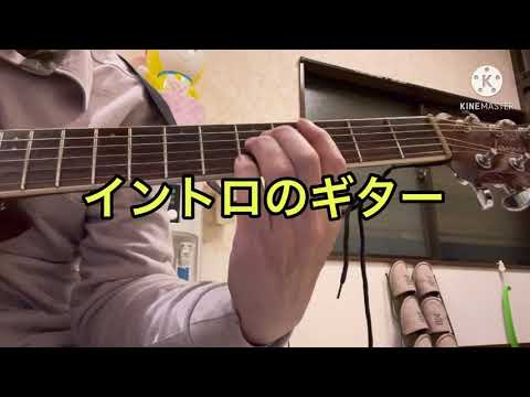 元気を出して (ギター弾き語り) - 竹内 まりや