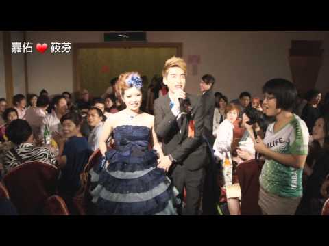 嘉佑&筱芬 桃園海王城宴客 動態婚禮記錄 MV精華 婚禮錄影