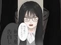 一瞬で虜 #ウソ告白 【終】#イラスト #イラスト動画 #shorts