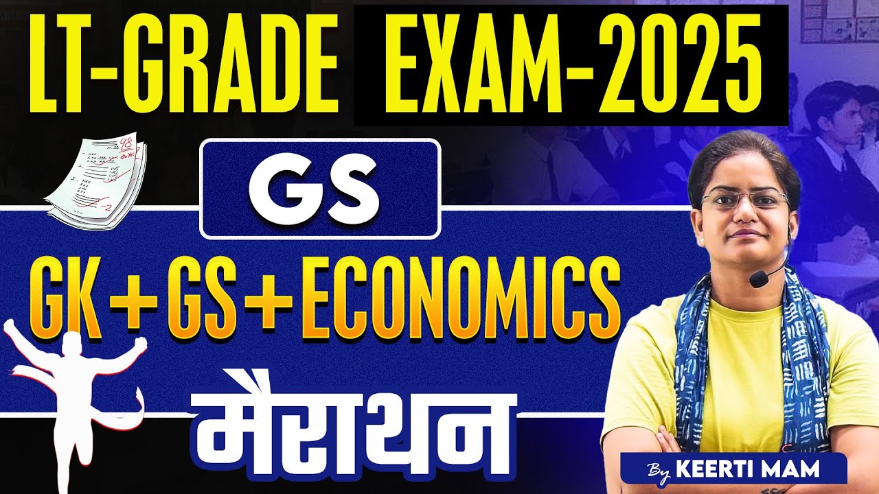 LT-GRADE EXAM-2025 | GS | GK+GS+ECONOMICS | मैराथन | BY KEERTI MAM