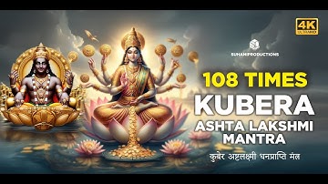 Kubera Ashta Lakshmi Mantra 108 times | कुबेर अष्टलक्ष्मी धनप्राप्ति मंत्र | Friday Mantra