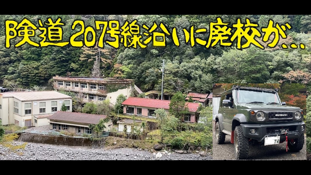 高知県安芸市 険道207号線から駒背越え峠へ 【2020年10月28日】