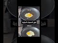 كميه السعرات في البيض المقلي