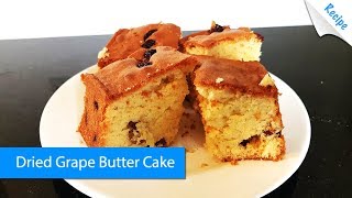 View detailed recipe here :
https://www.dailylife.lk/kitchen/dried-grape-cake/ web
https://www.dailylife.lk twitter https://twitter.com/dailylifelk
faceb...