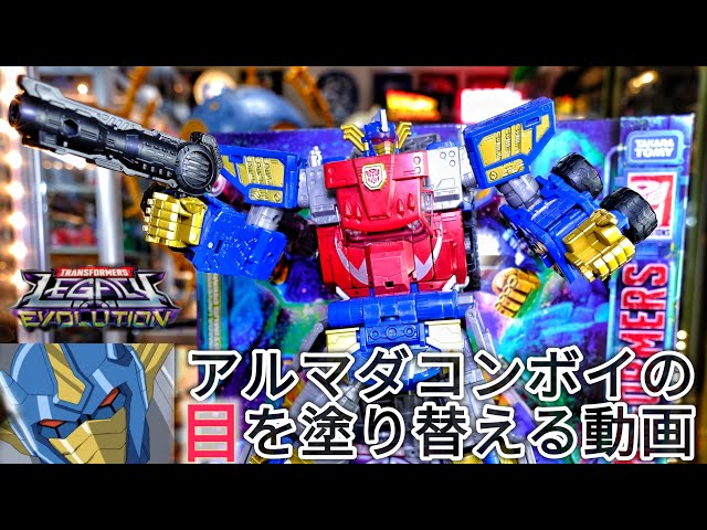 ボブ アルマダ オプティマスプライム レガシー：アルマダオプティマスプライムの動画レビュー