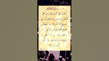 ‏سورة إبراهيم