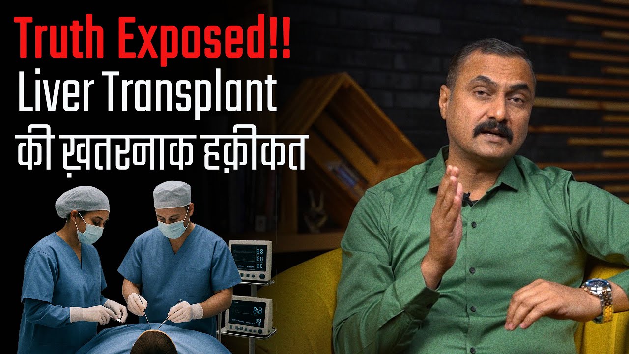 Liver Transplant - Some Myth-busting Answers to Frequently Asked Questions by The Liver Guru