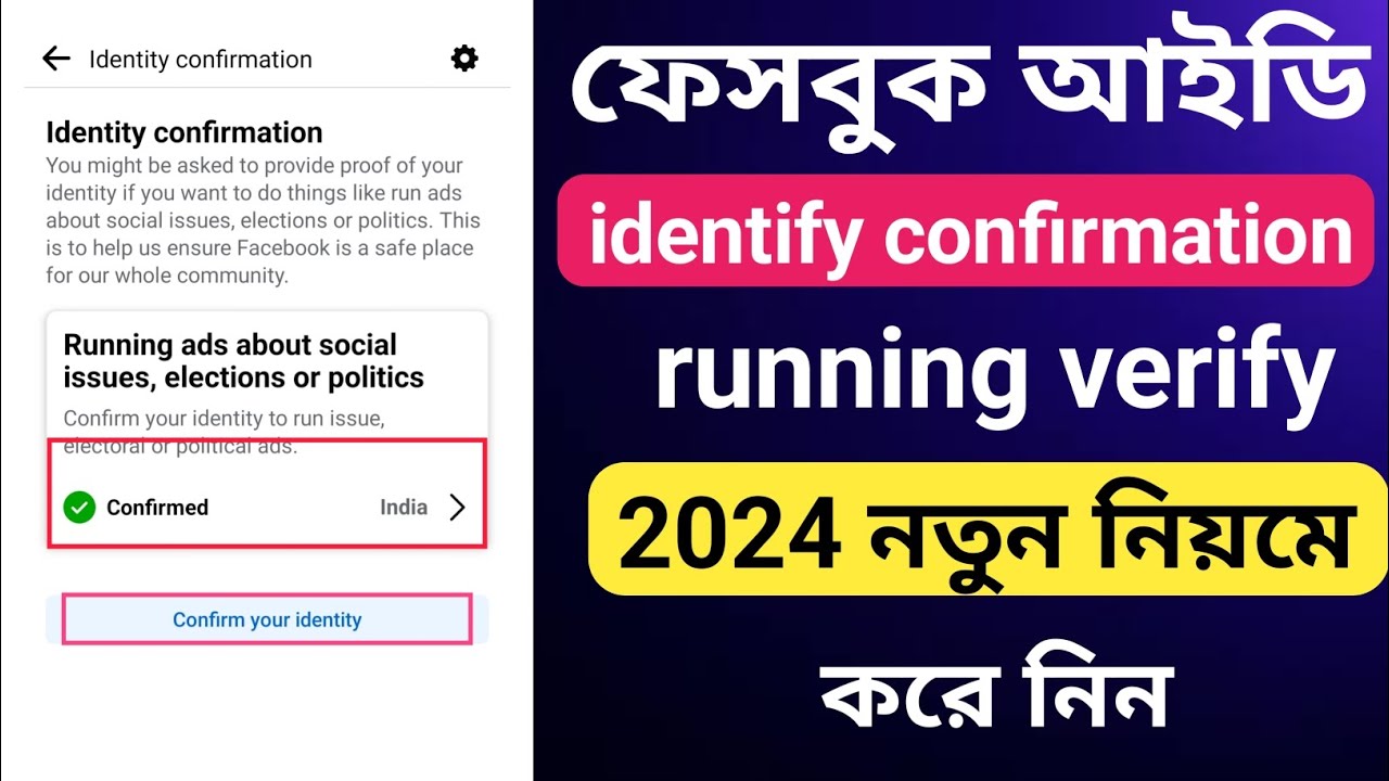 facebook id running verified facebook identity confirmation 2024