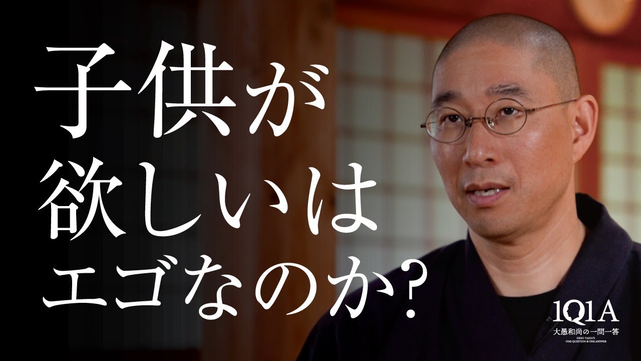 「子供が欲しい」は自分のため？  |『命を産む』とはどういうことか