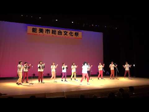 HAPPY!　Joy Of Singing　能美市芸能大会