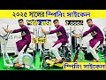 cross trainer/spin bike gym cycle  treadmill price in bangladesh treadmill price in bangladesh 2025