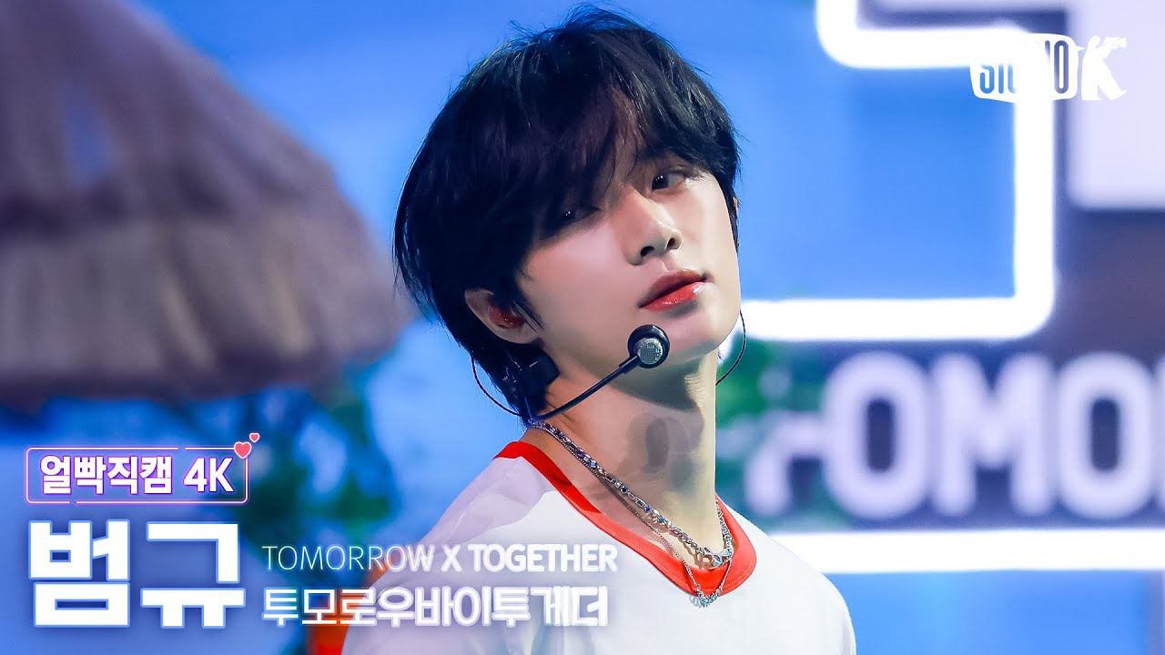 [얼빡직캠 4K] 투모로우바이투게더 범규 'Love Language'(TXT BEOMGYU Facecam) @뮤직뱅크(Music Bank) 250502