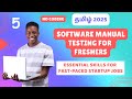 Day 5: How to Create a Test Plan | Manual Testing in Tamil #softwaretesting #tamil