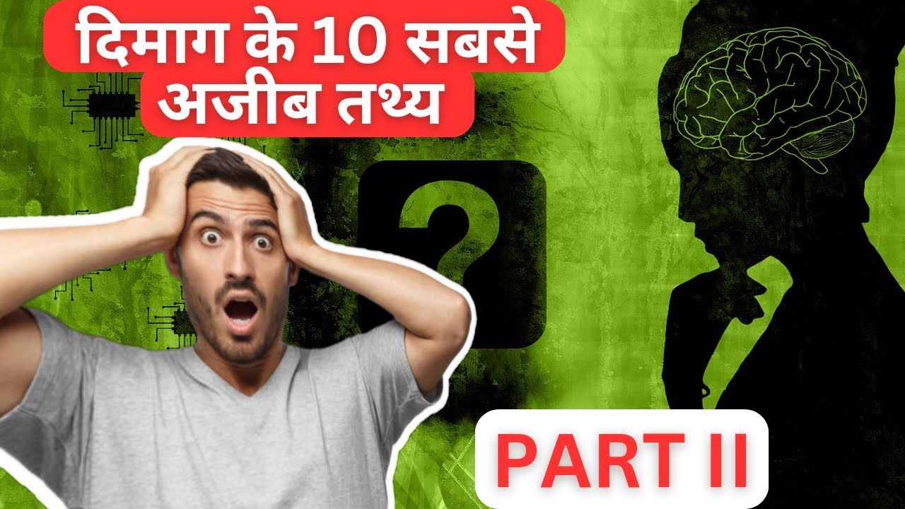 10 Most Weird Facts About Human Brain You Don't Know | Facts Guruji ...